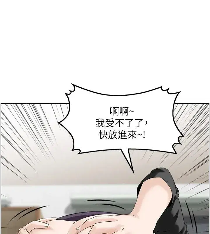 第7話-不敵好奇心的女上司