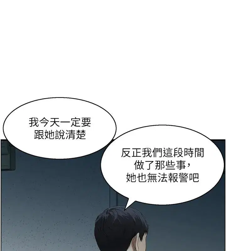 第7話-不敵好奇心的女上司