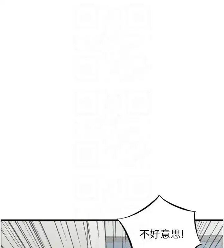 第7話-不敵好奇心的女上司