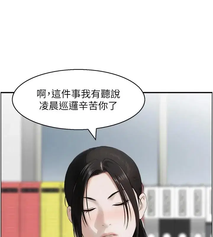 第7話-不敵好奇心的女上司