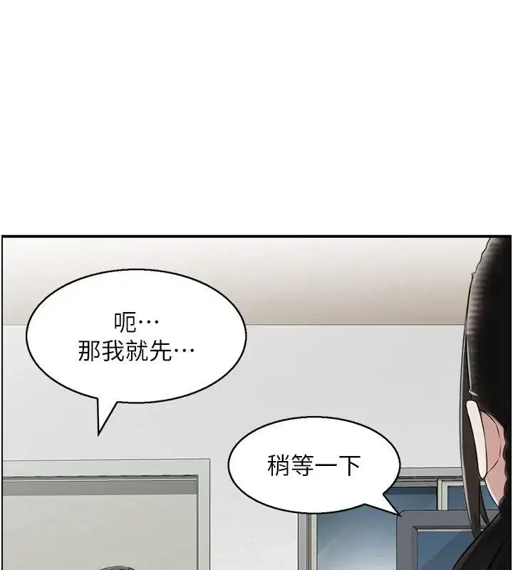 第7話-不敵好奇心的女上司