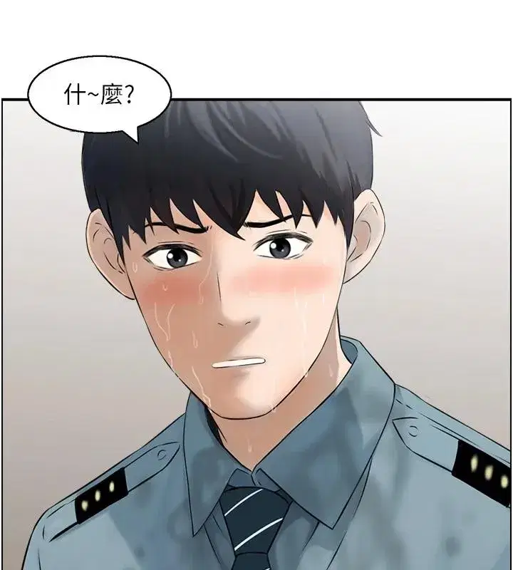 第7話-不敵好奇心的女上司