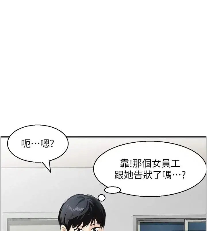 第7話-不敵好奇心的女上司