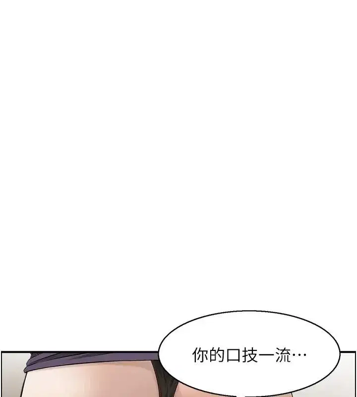 第7話-不敵好奇心的女上司