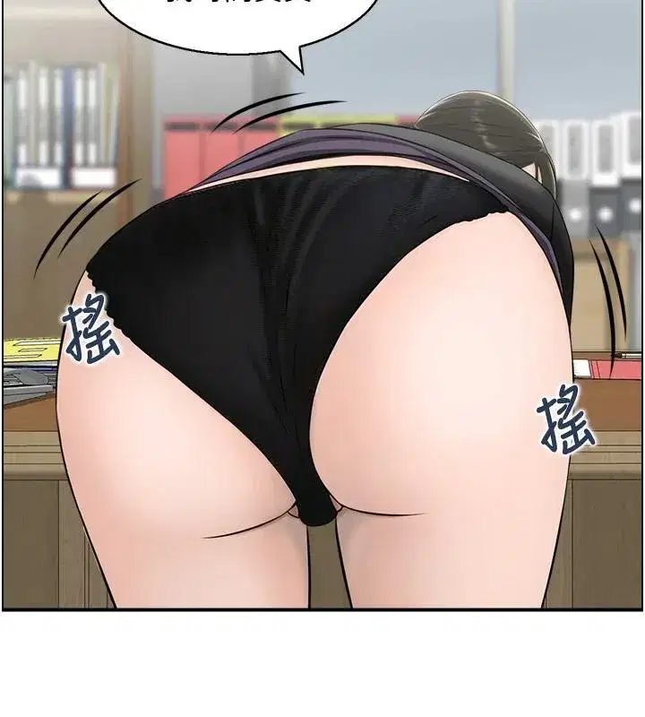 第7話-不敵好奇心的女上司