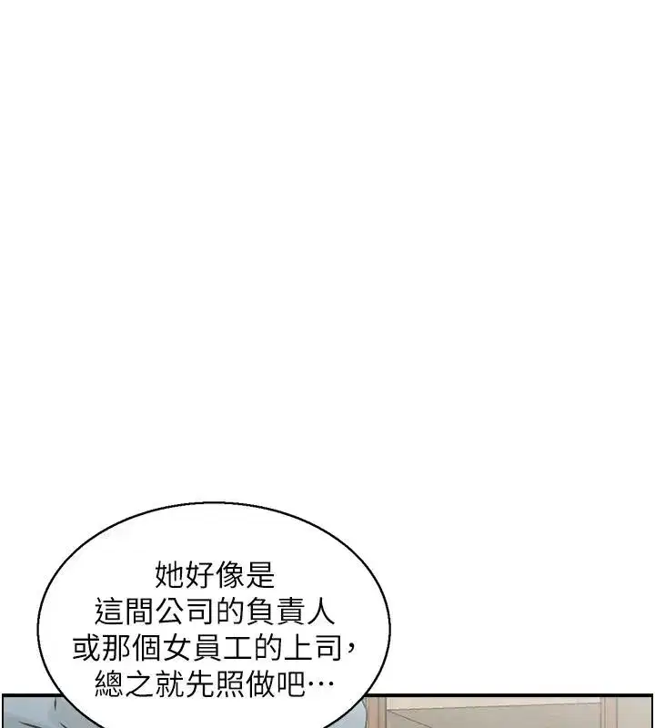 第7話-不敵好奇心的女上司