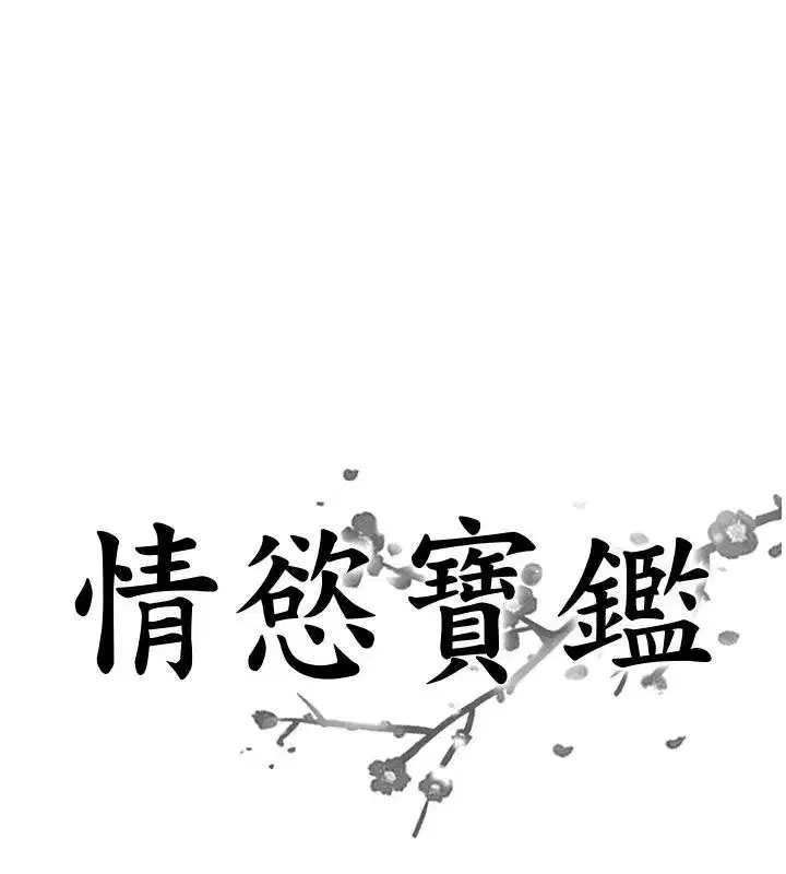 第7話-不敵好奇心的女上司