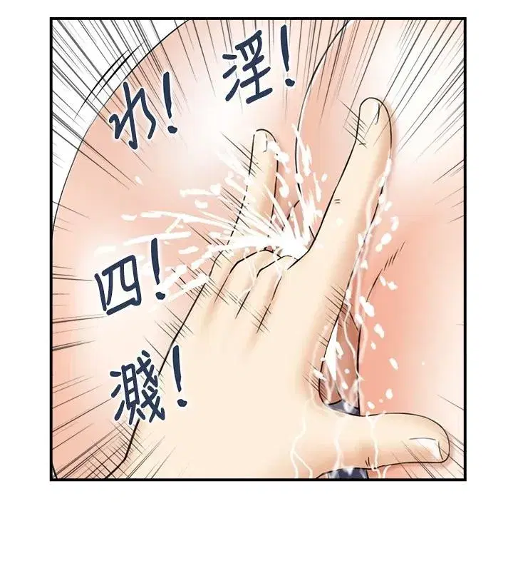 第7話-不敵好奇心的女上司