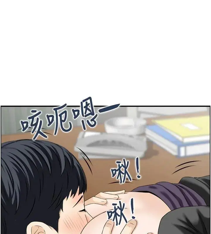 第7話-不敵好奇心的女上司