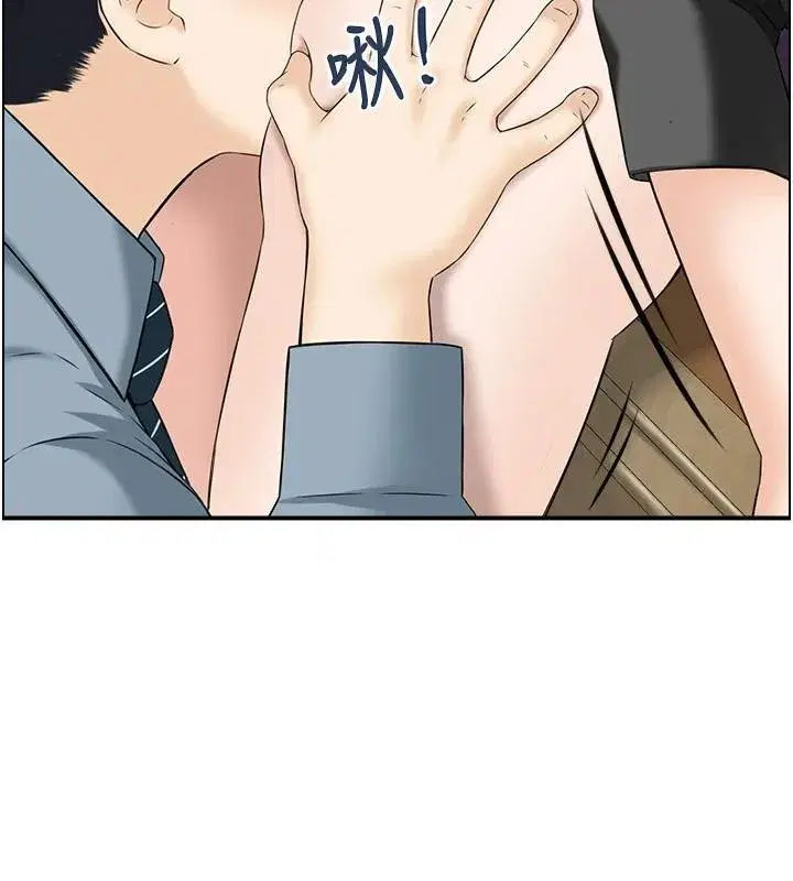 第7話-不敵好奇心的女上司