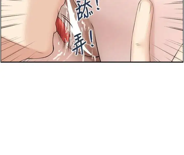 第7話-不敵好奇心的女上司