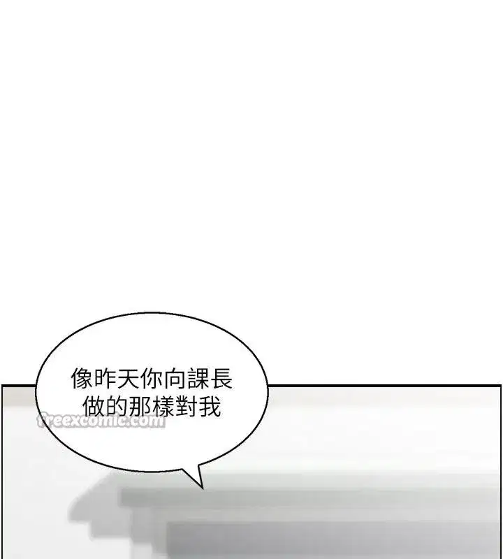 第8話-昨晚的事我都看到了