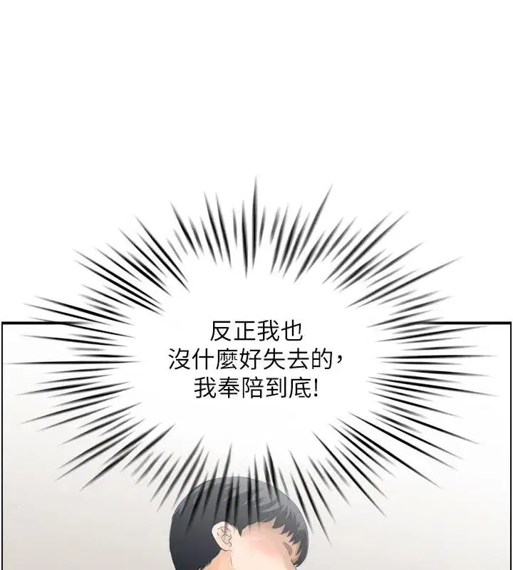 第8話-昨晚的事我都看到了