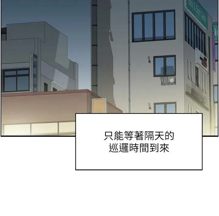 第8話-昨晚的事我都看到了