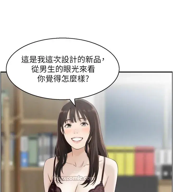 第8話-昨晚的事我都看到了