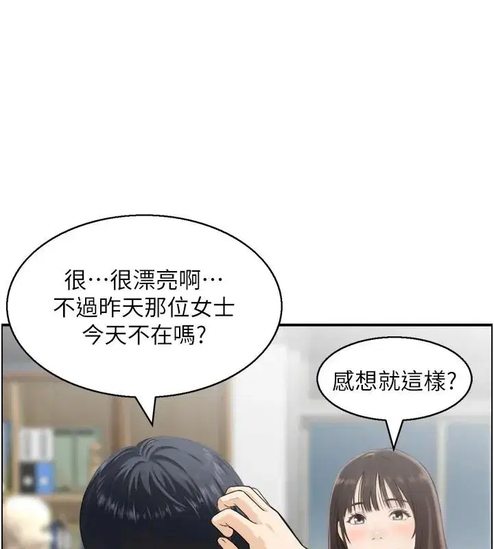 第8話-昨晚的事我都看到了