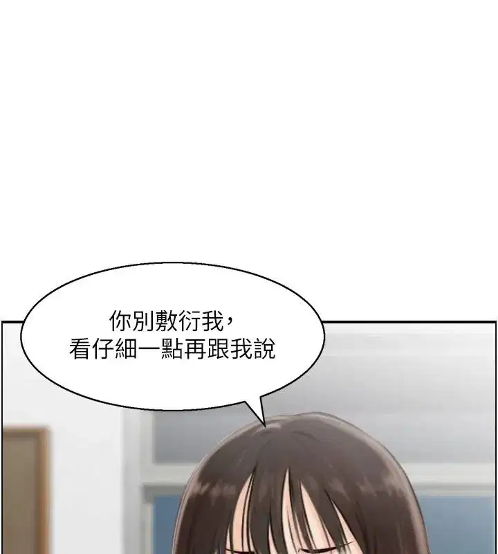 第8話-昨晚的事我都看到了