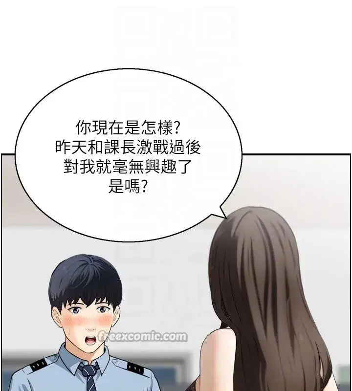 第8話-昨晚的事我都看到了