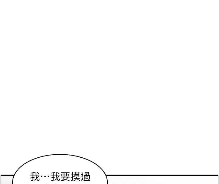 第8話-昨晚的事我都看到了