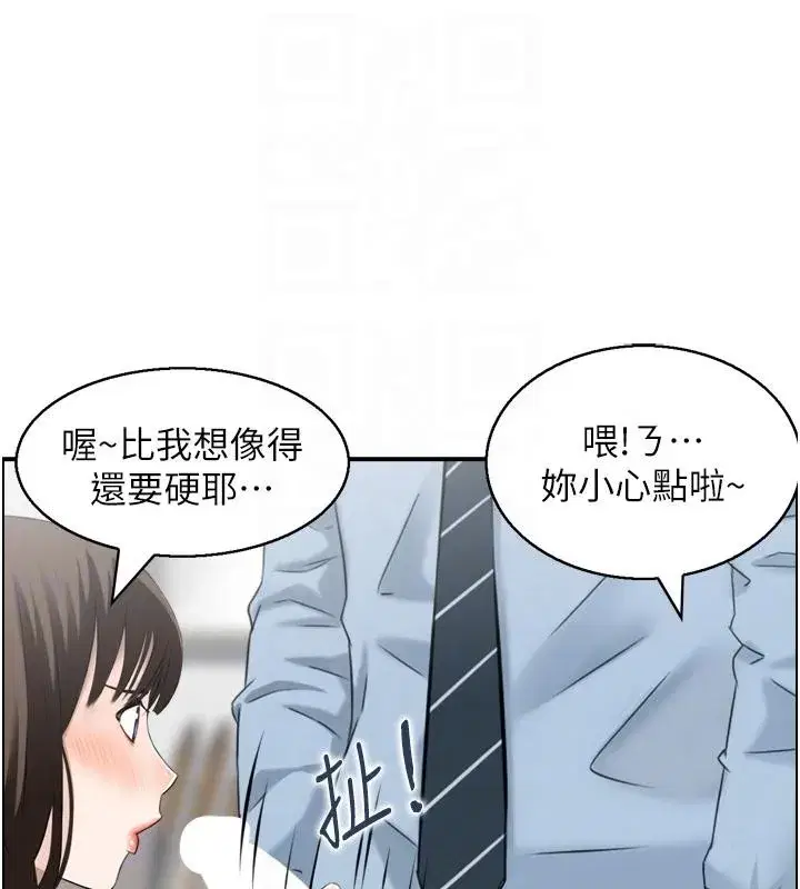 第8話-昨晚的事我都看到了