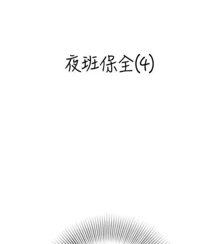 第9話-攸關生死的性愛