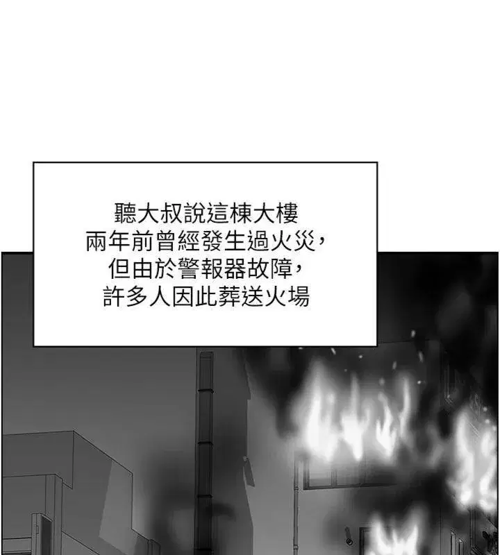 第9話-攸關生死的性愛