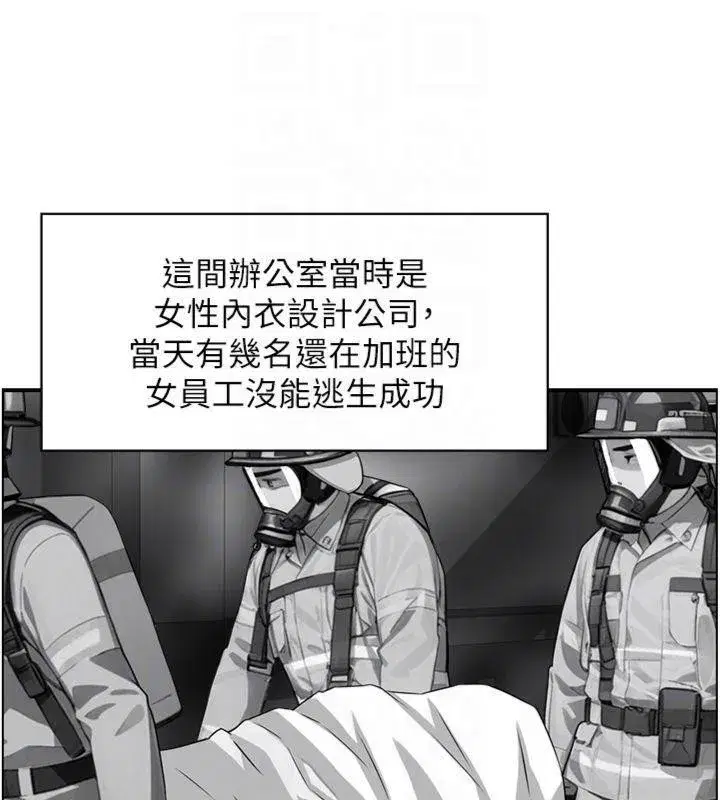 第9話-攸關生死的性愛