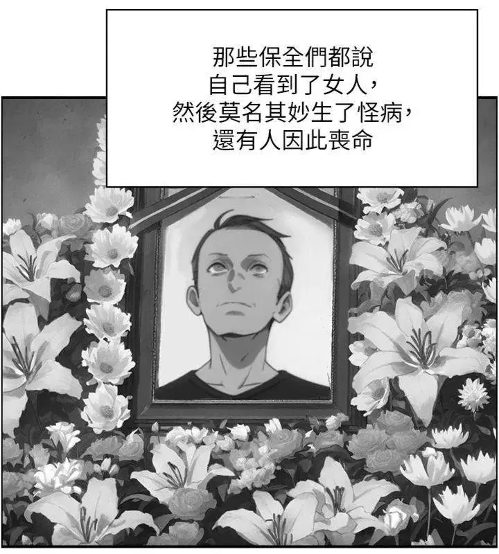 第9話-攸關生死的性愛