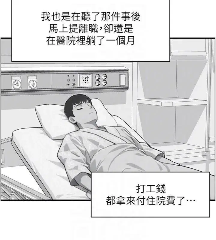 第9話-攸關生死的性愛