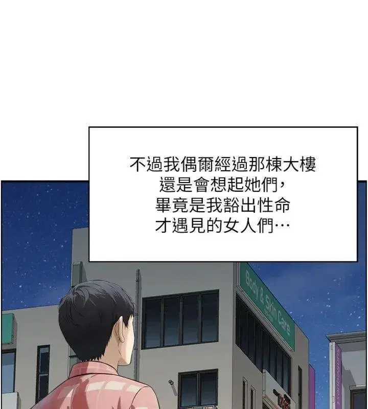 第9話-攸關生死的性愛