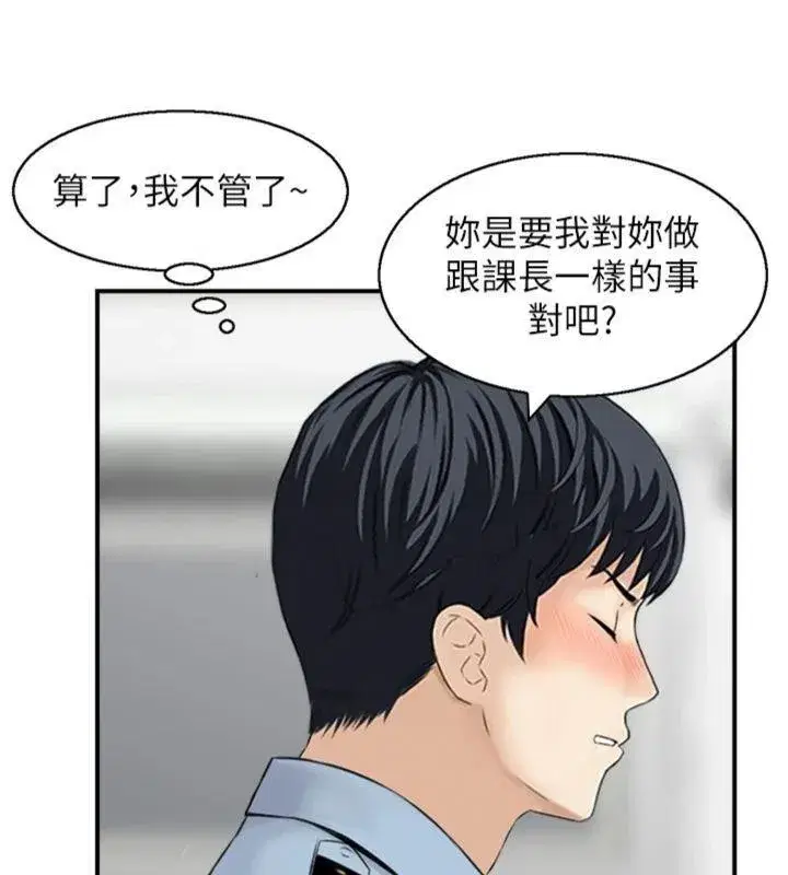 第9話-攸關生死的性愛