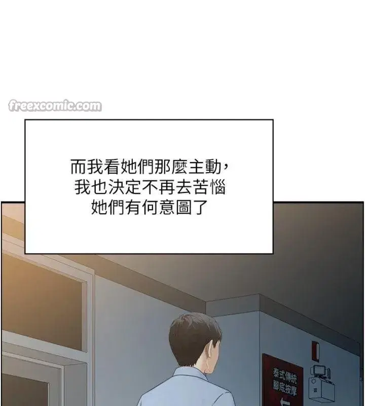 第9話-攸關生死的性愛