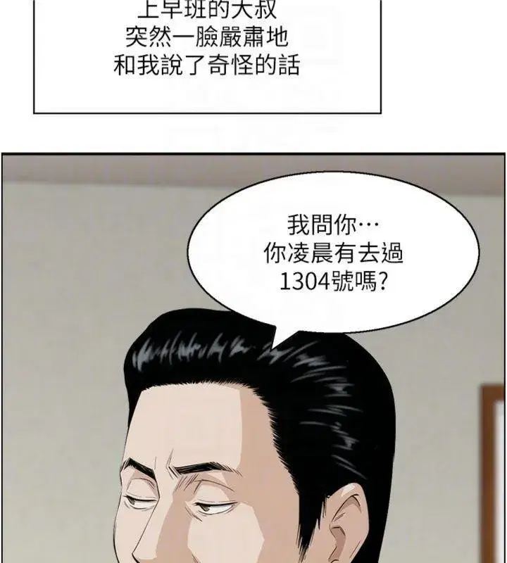 第9話-攸關生死的性愛