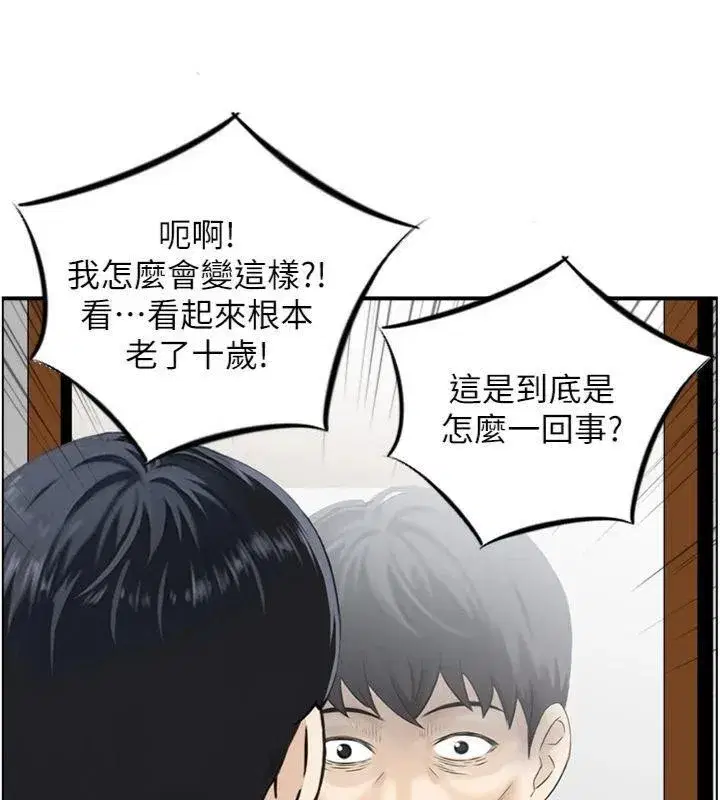 第9話-攸關生死的性愛