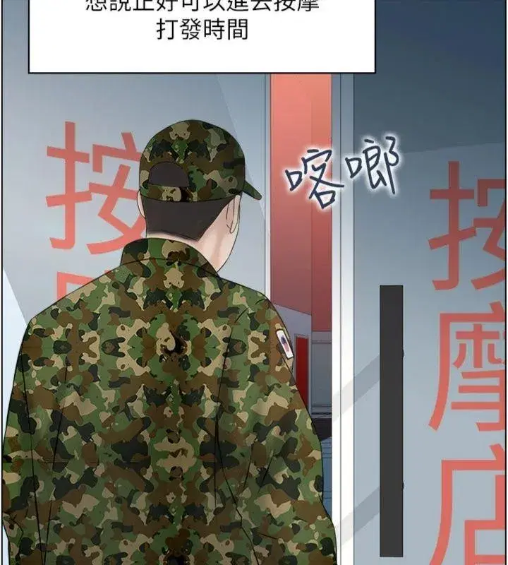 第10話-按摩店的媽媽桑