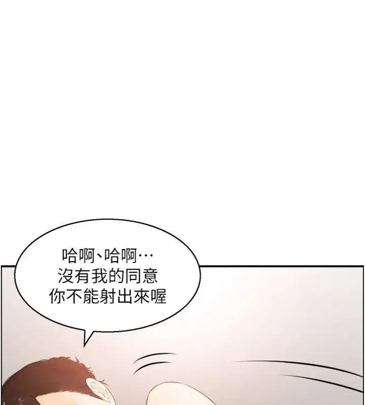 第10話-按摩店的媽媽桑