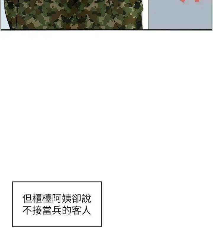 第10話-按摩店的媽媽桑