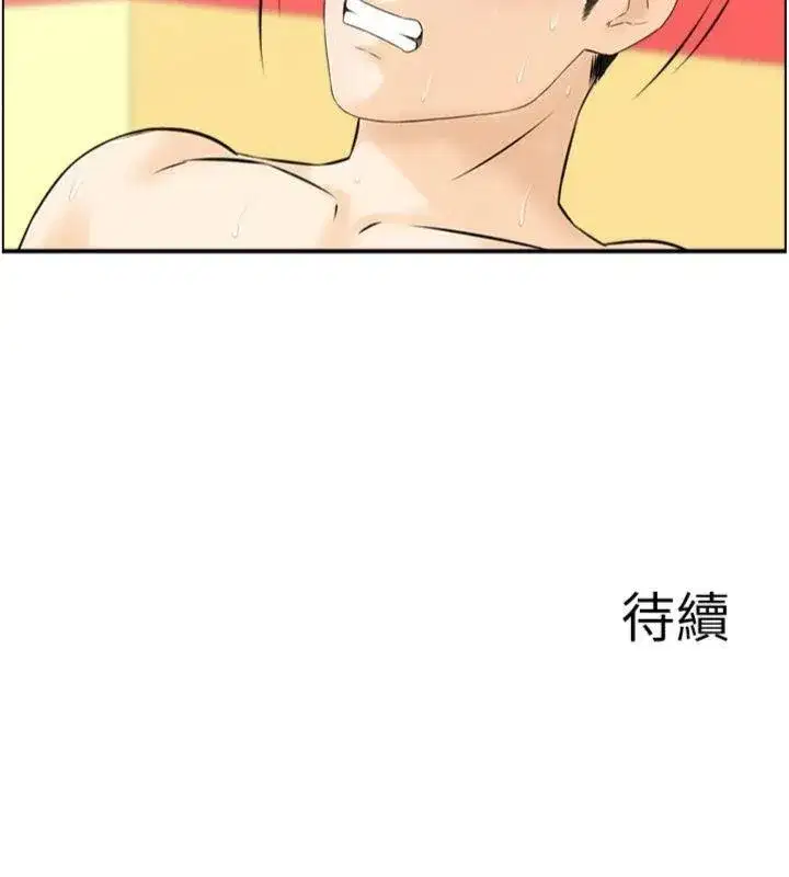 第10話-按摩店的媽媽桑