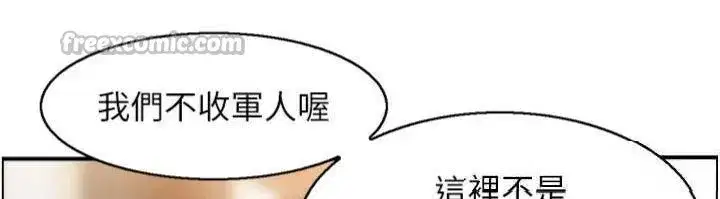 第10話-按摩店的媽媽桑