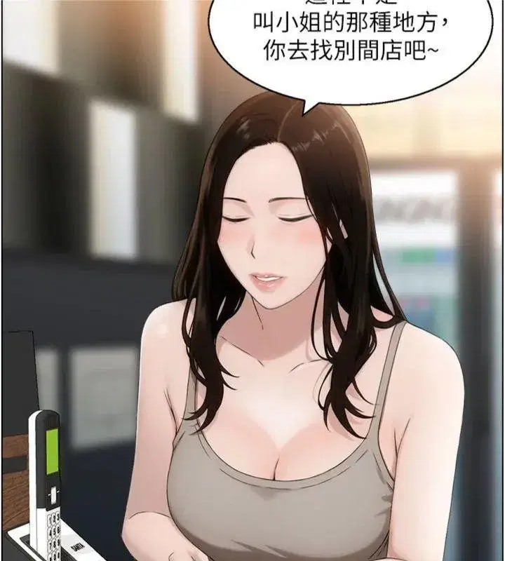 第10話-按摩店的媽媽桑