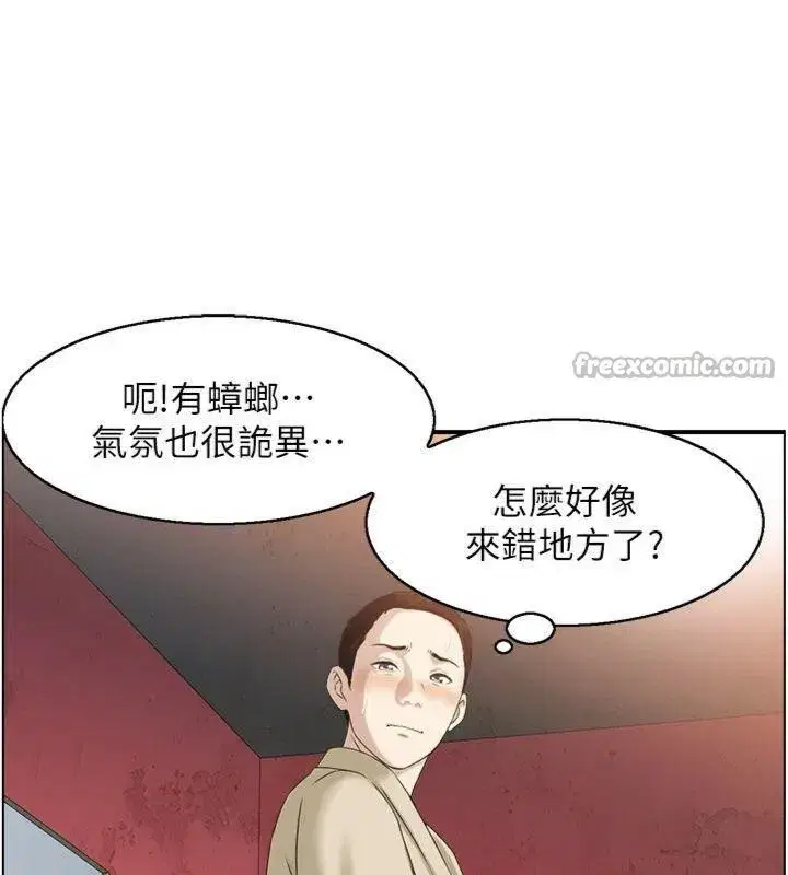 第10話-按摩店的媽媽桑