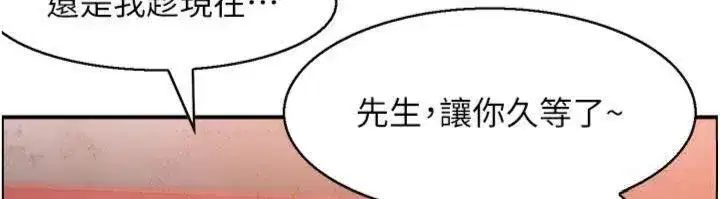 第10話-按摩店的媽媽桑