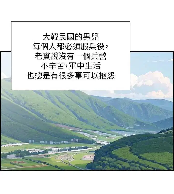 第10話-按摩店的媽媽桑