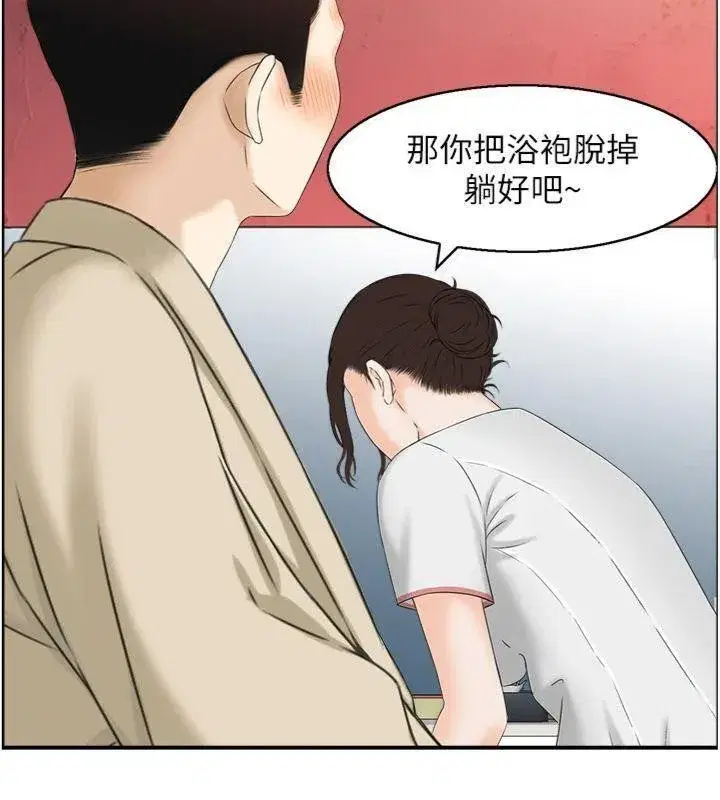 第10話-按摩店的媽媽桑