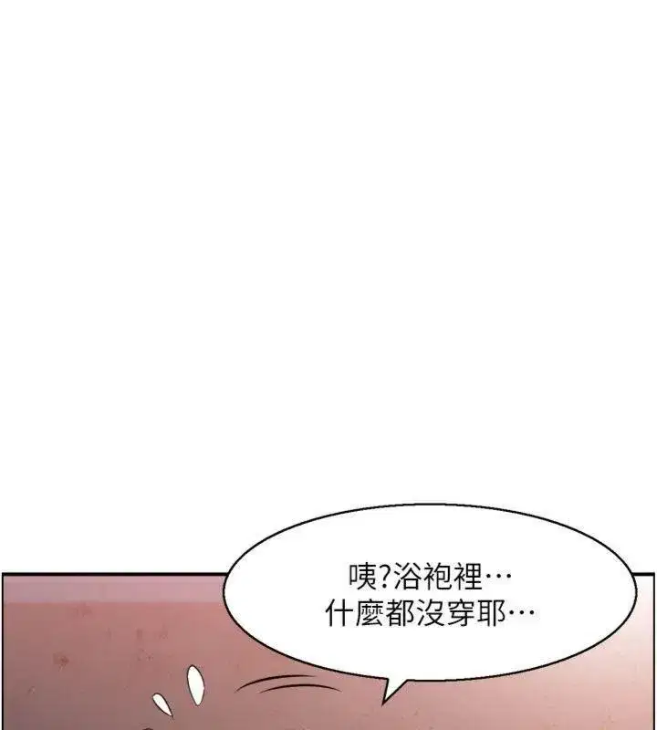 第10話-按摩店的媽媽桑