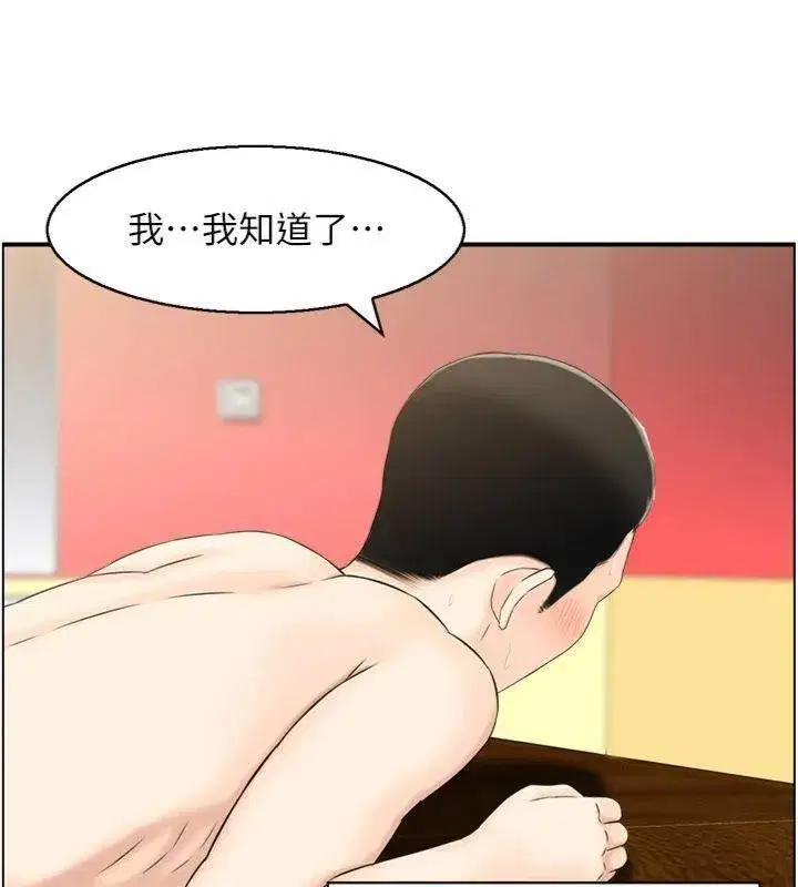 第10話-按摩店的媽媽桑