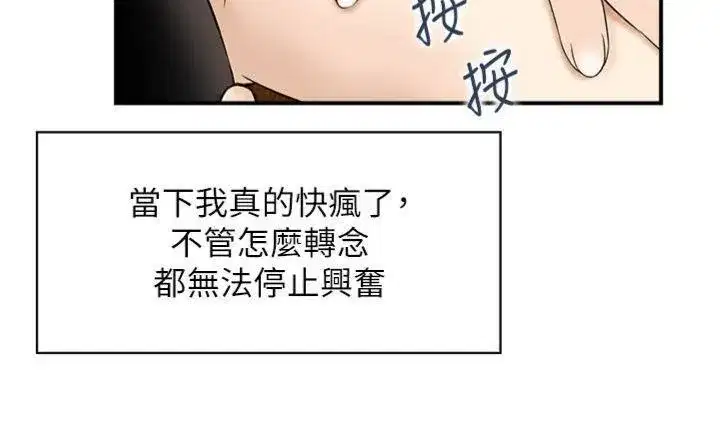 第10話-按摩店的媽媽桑