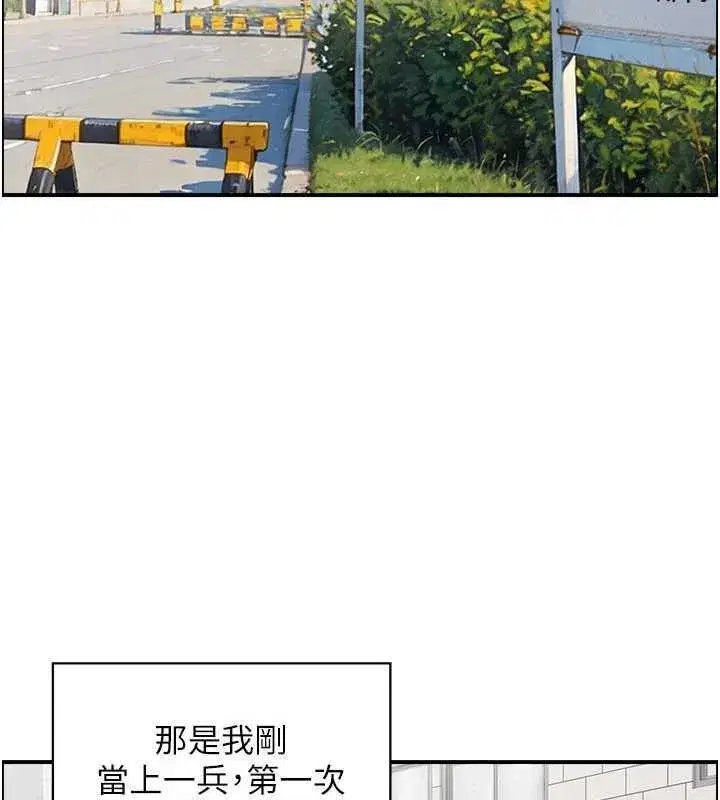 第10話-按摩店的媽媽桑