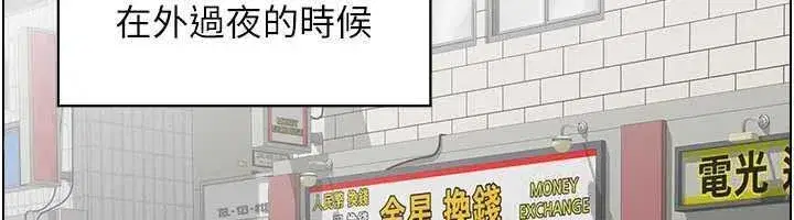 第10話-按摩店的媽媽桑
