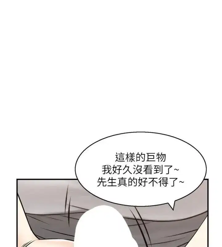 第10話-按摩店的媽媽桑